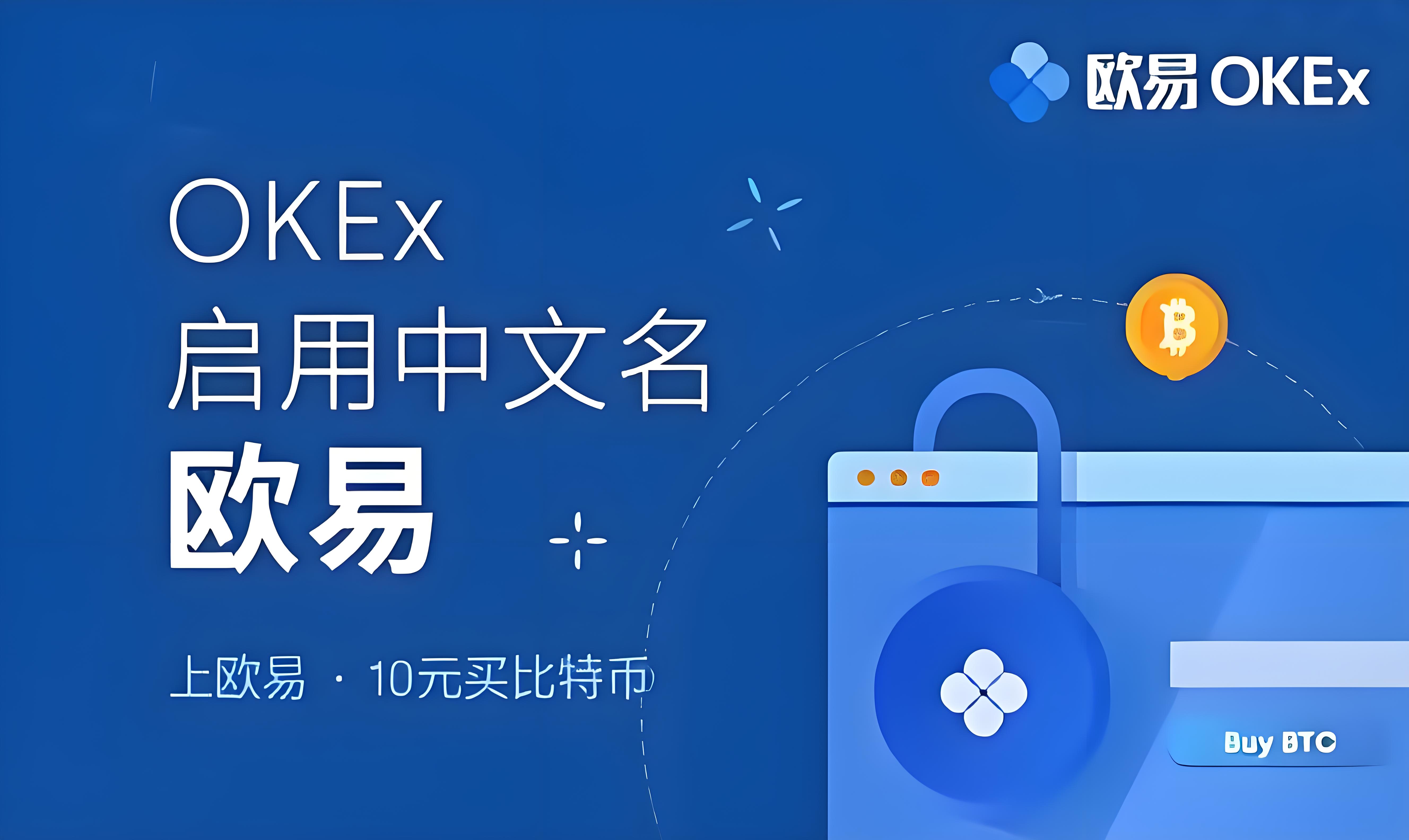 欧交易所怎么下载中文版